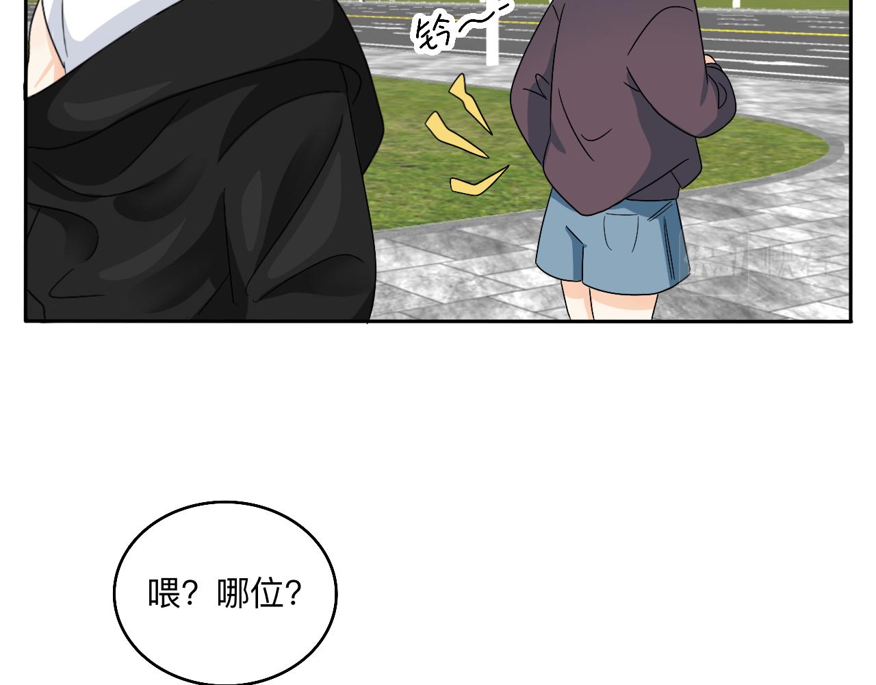 《情绪咖啡馆》第31话 我是林清阳啊 第41页