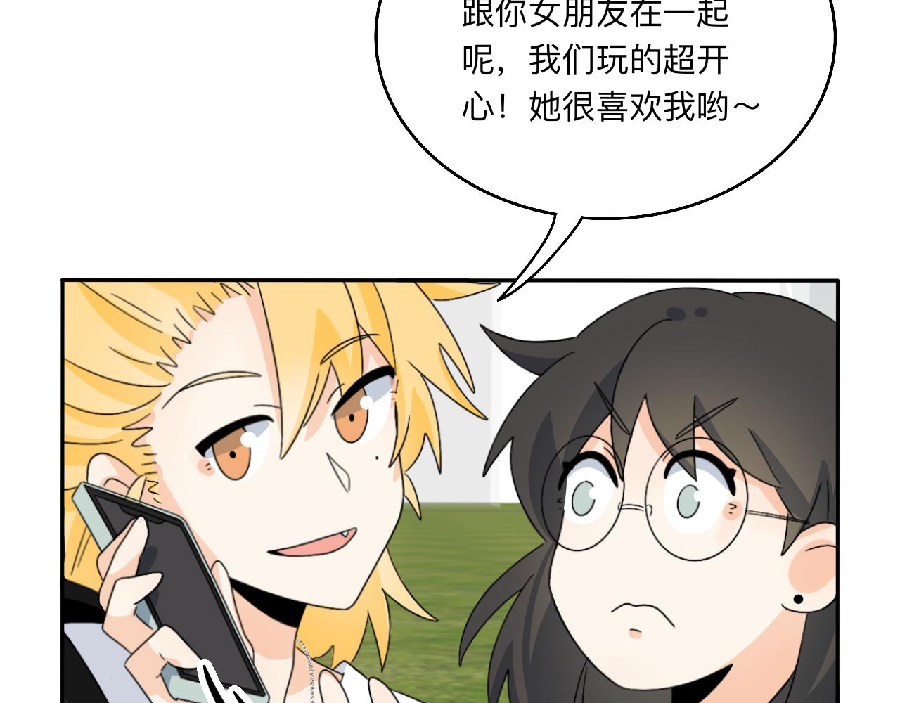 《情绪咖啡馆》第31话 我是林清阳啊 第44页