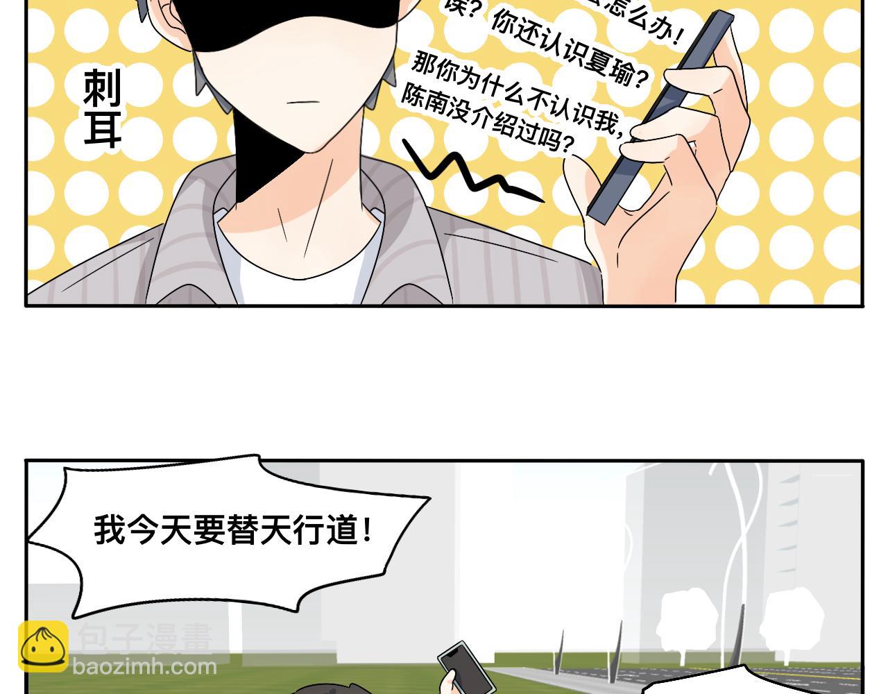 《情绪咖啡馆》第31话 我是林清阳啊 第46页
