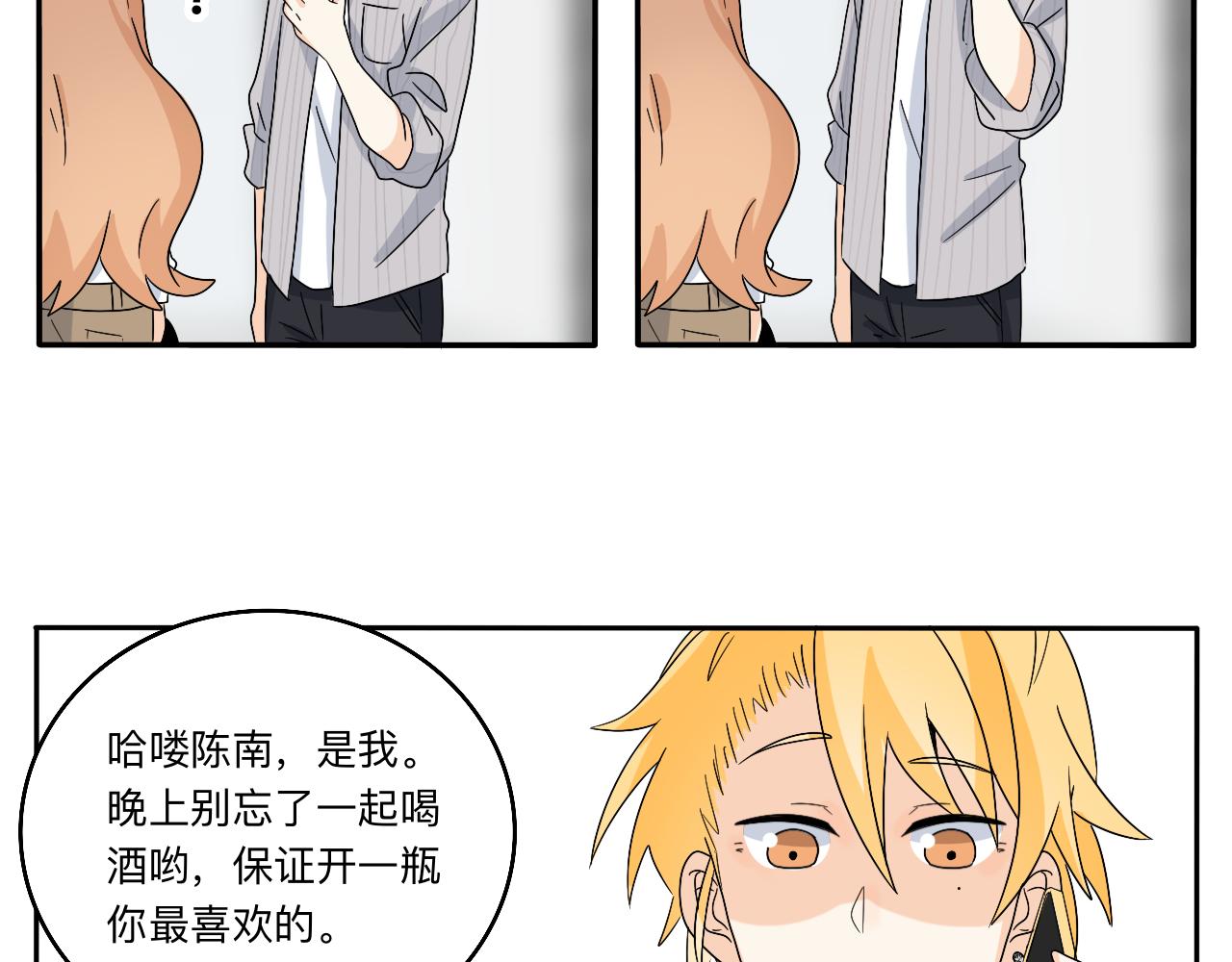 《情绪咖啡馆》第31话 我是林清阳啊 第5页