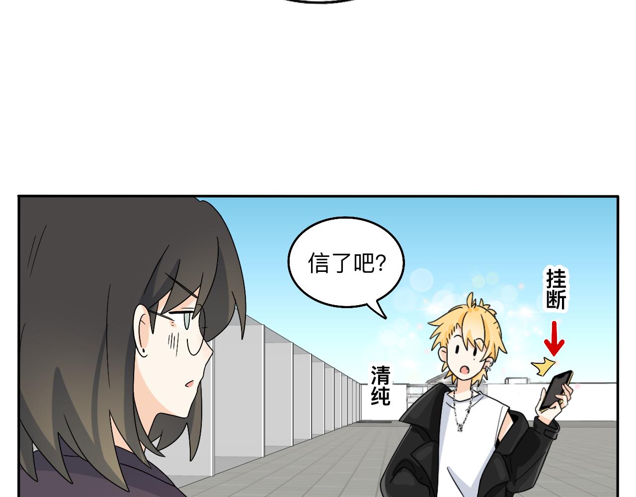 《情绪咖啡馆》第31话 我是林清阳啊 第7页