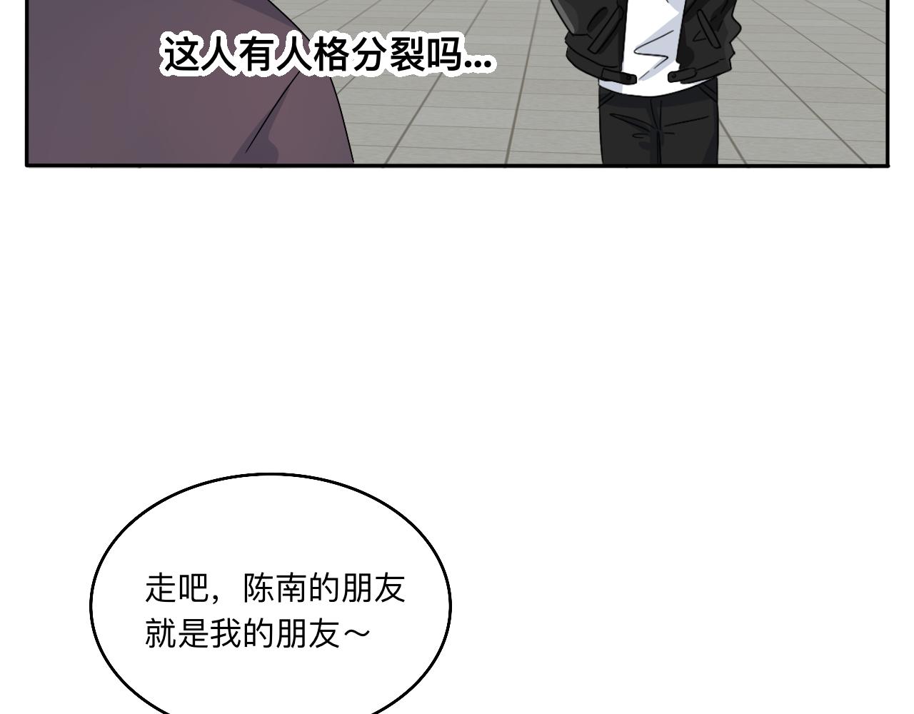 《情绪咖啡馆》第31话 我是林清阳啊 第8页