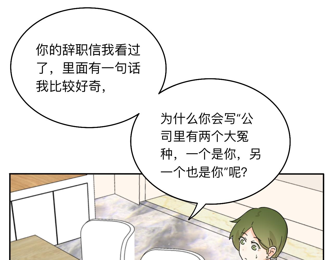 《情绪咖啡馆》第29话 好久不见 第10页