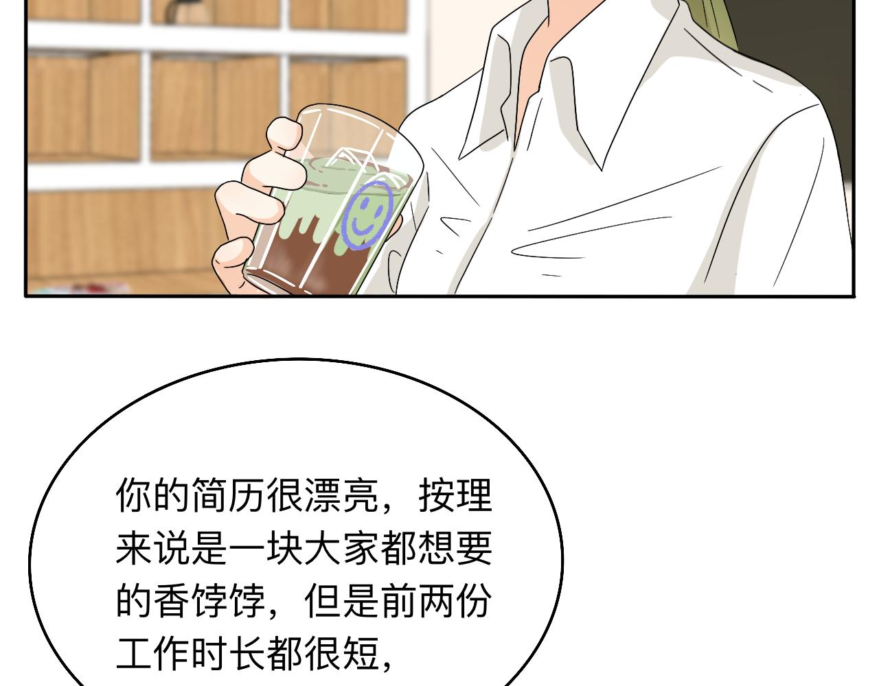 《情绪咖啡馆》第29话 好久不见 第15页