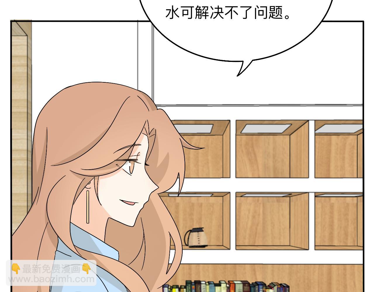 《情绪咖啡馆》第29话 好久不见 第21页