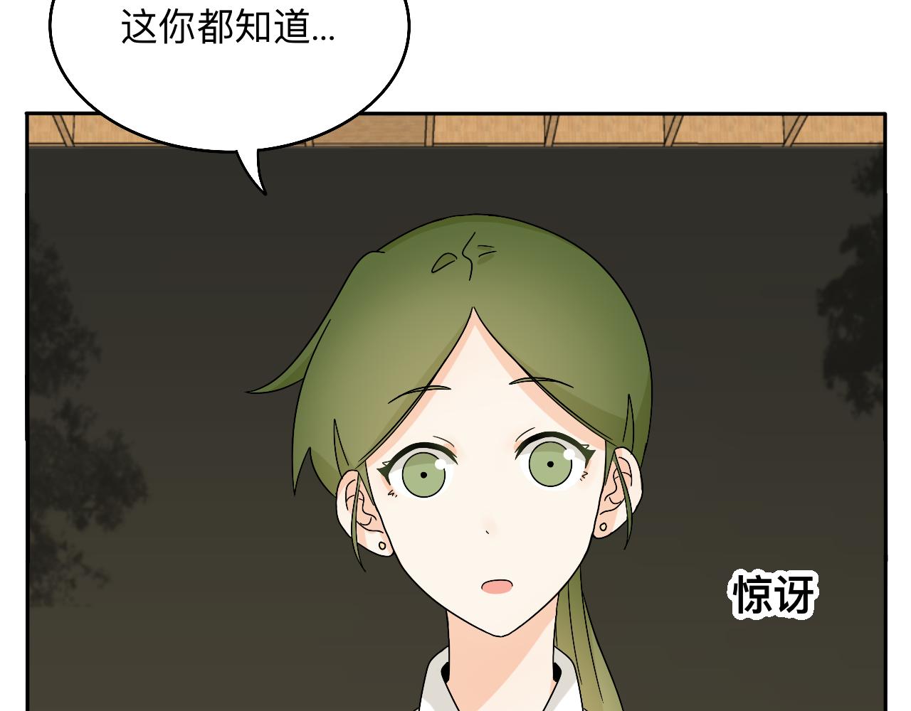 《情绪咖啡馆》第29话 好久不见 第23页