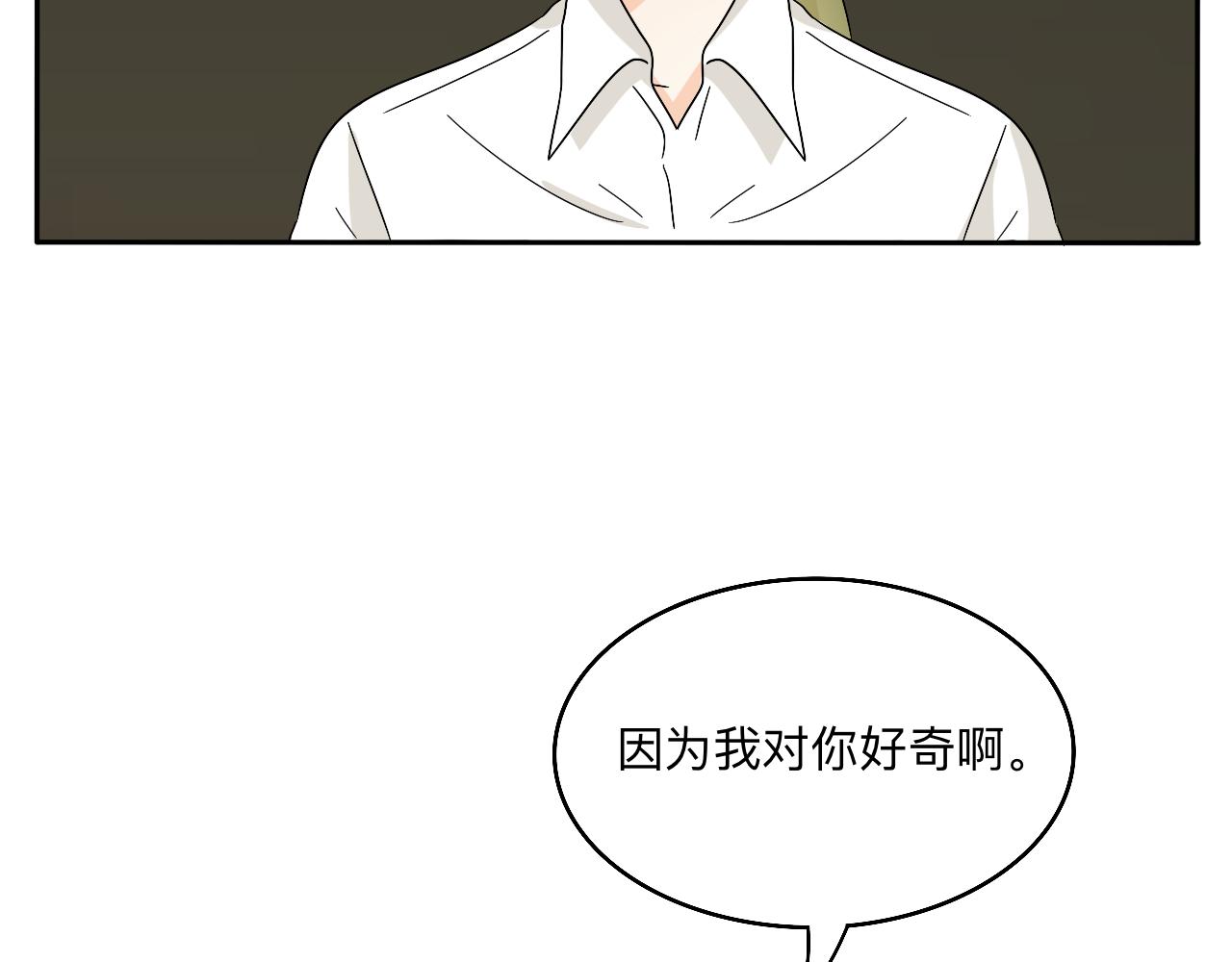 《情绪咖啡馆》第29话 好久不见 第24页
