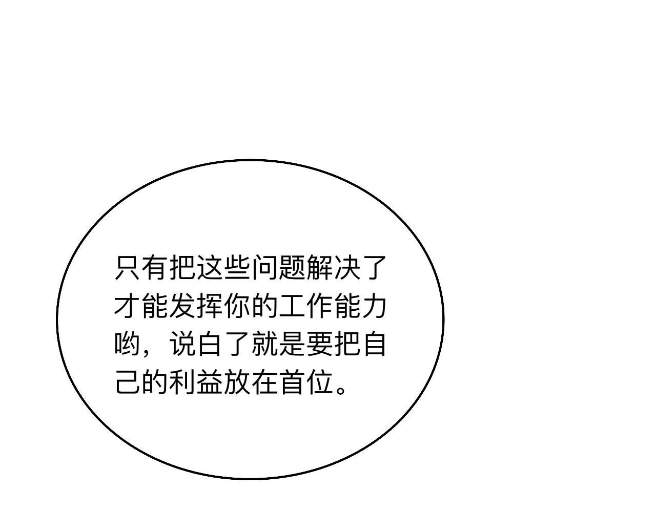 《情绪咖啡馆》第29话 好久不见 第26页