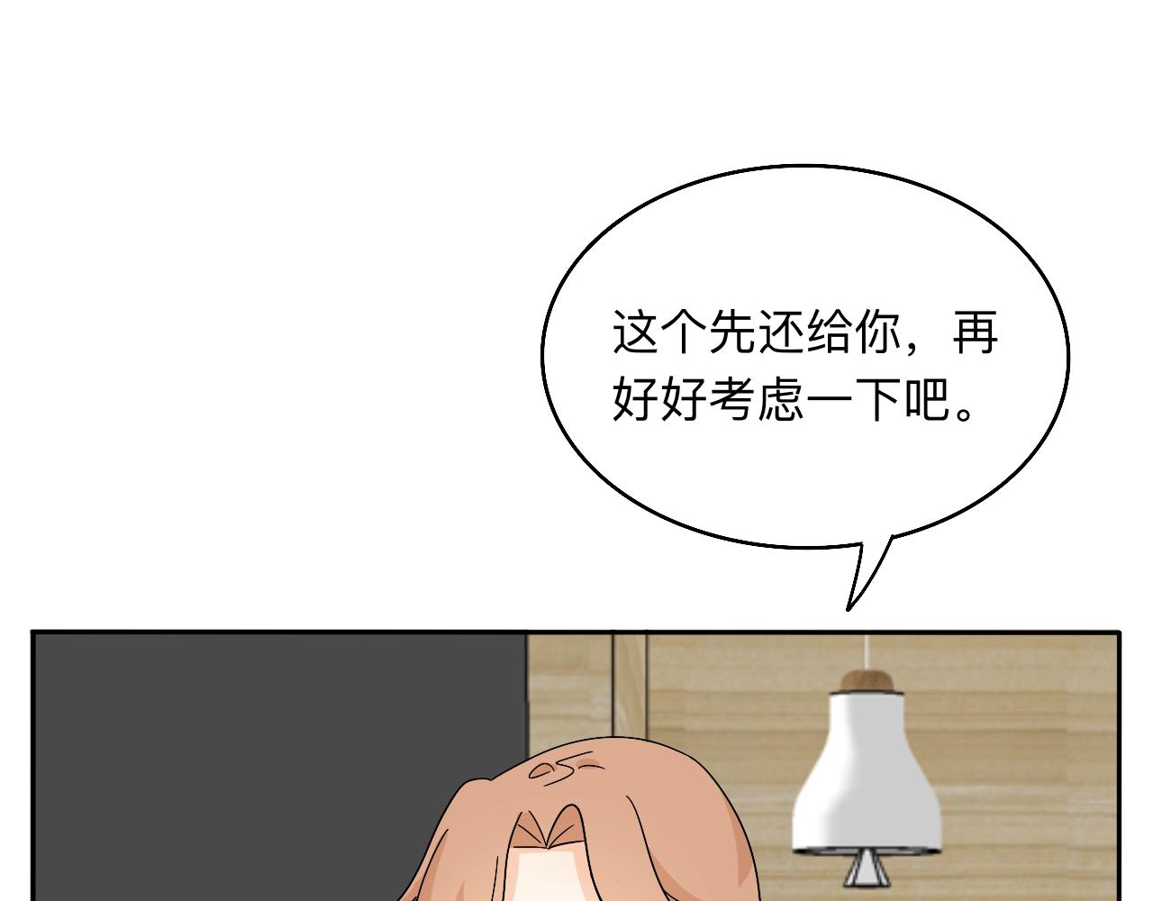 《情绪咖啡馆》第29话 好久不见 第29页