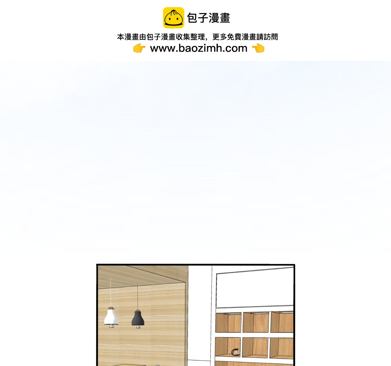 《情绪咖啡馆》第29话 好久不见 第2页