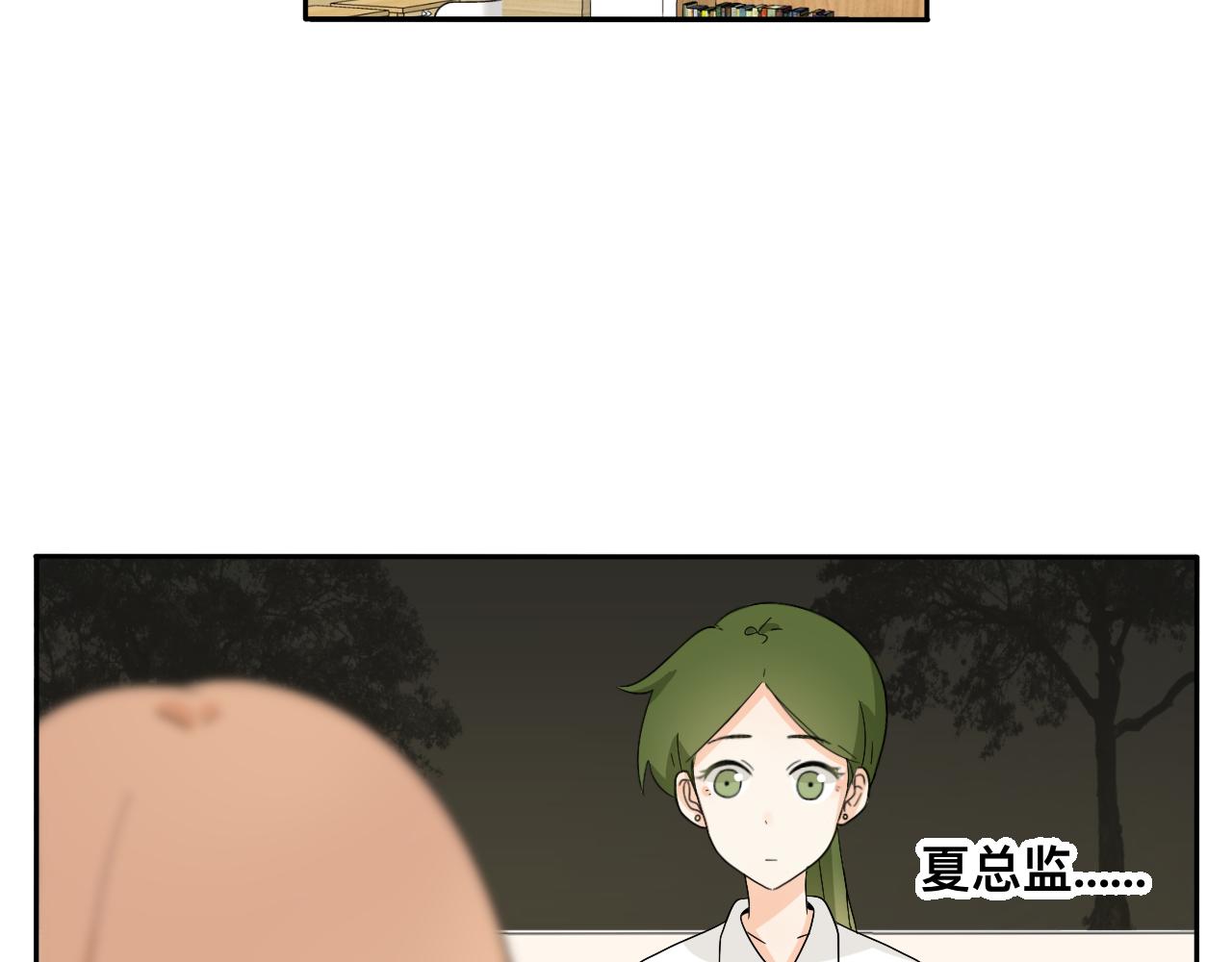 《情绪咖啡馆》第29话 好久不见 第3页