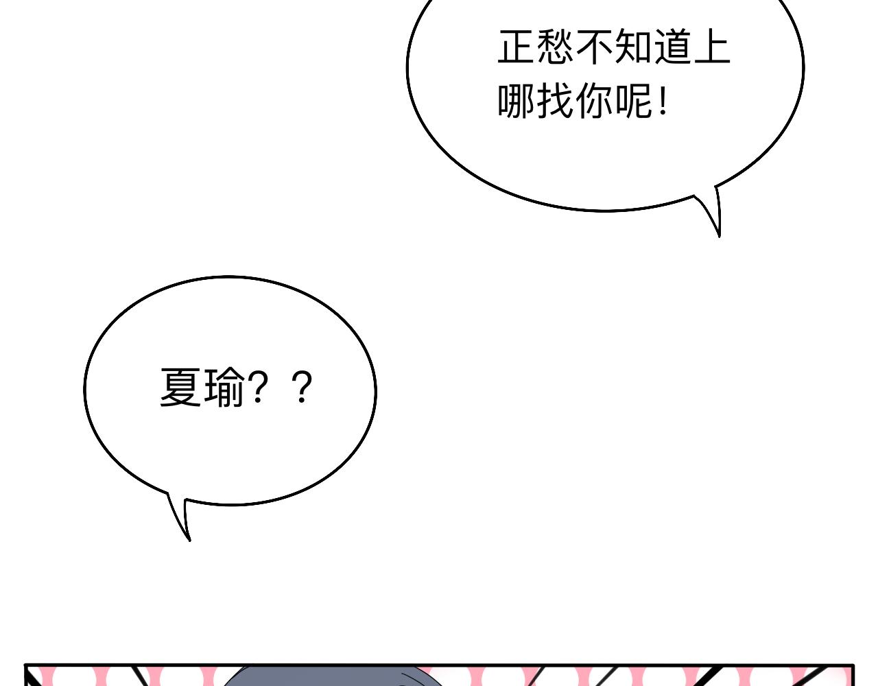 《情绪咖啡馆》第29话 好久不见 第40页