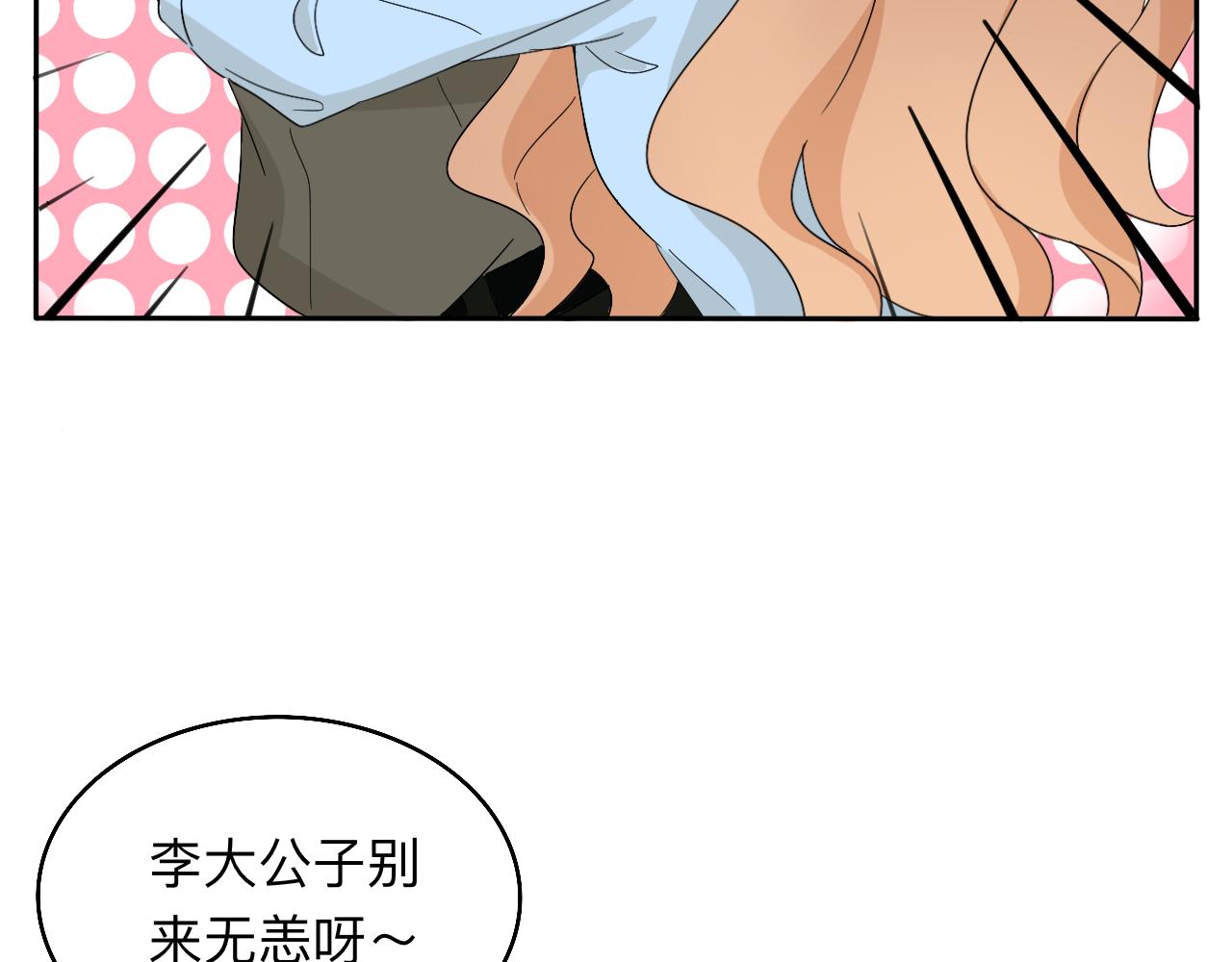 《情绪咖啡馆》第29话 好久不见 第42页