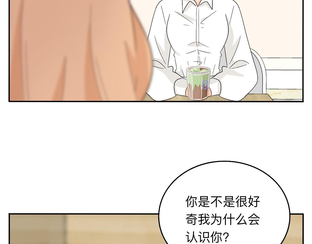 《情绪咖啡馆》第29话 好久不见 第4页