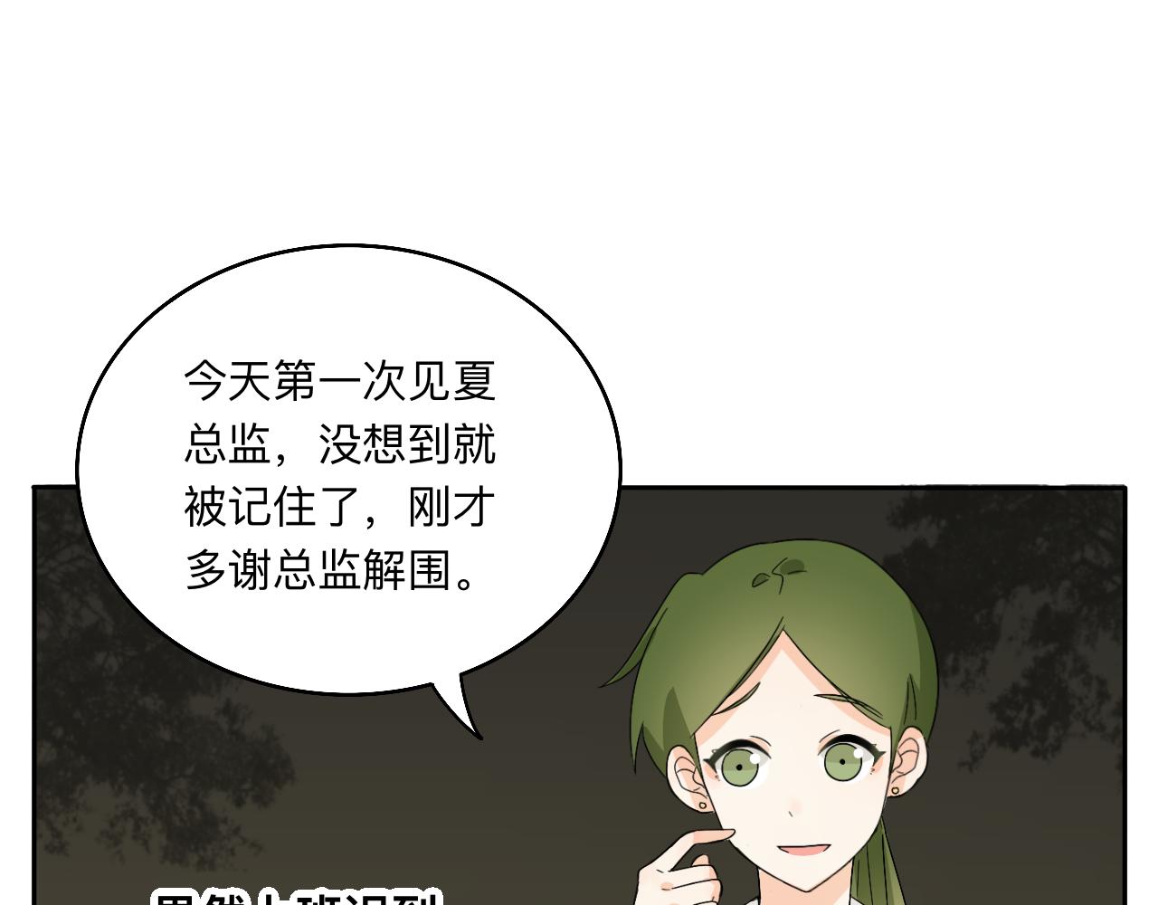 《情绪咖啡馆》第29话 好久不见 第6页