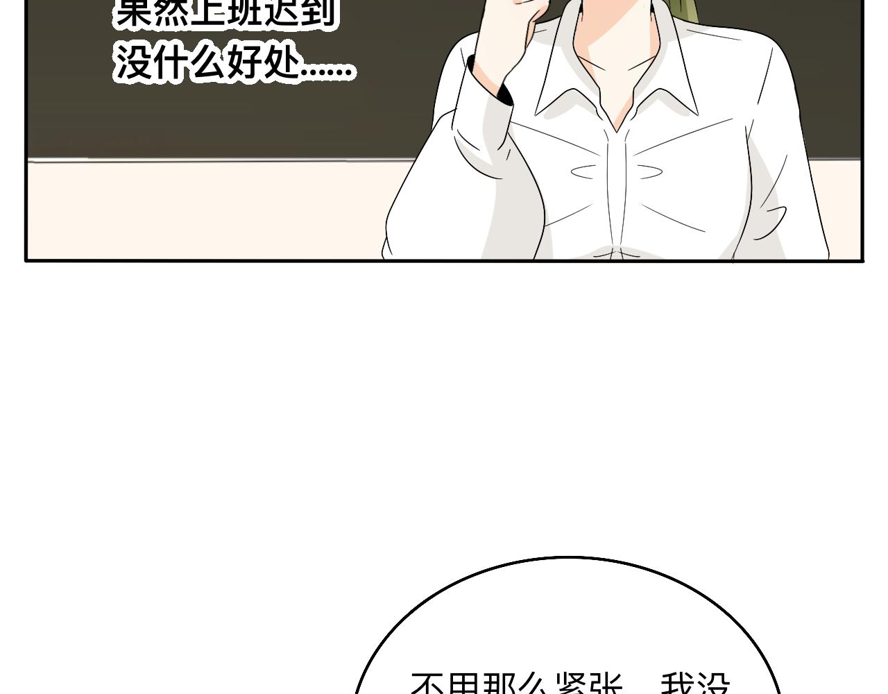 《情绪咖啡馆》第29话 好久不见 第7页