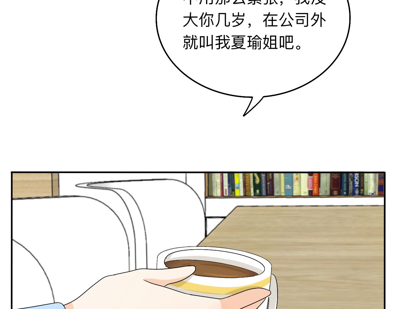 《情绪咖啡馆》第29话 好久不见 第8页