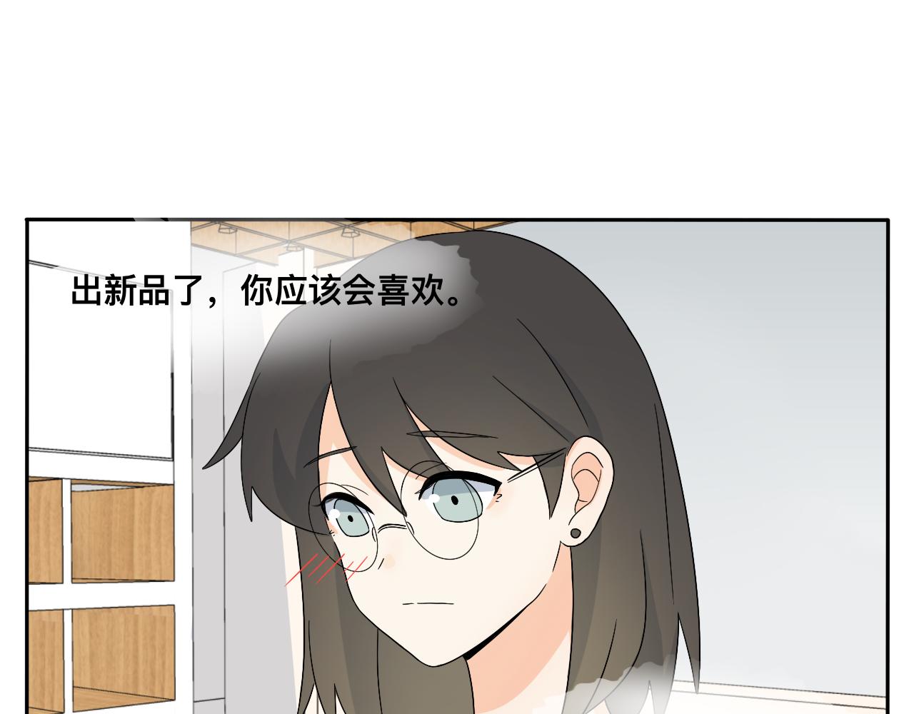 《情绪咖啡馆》慢慢来是一种诚意 第11页