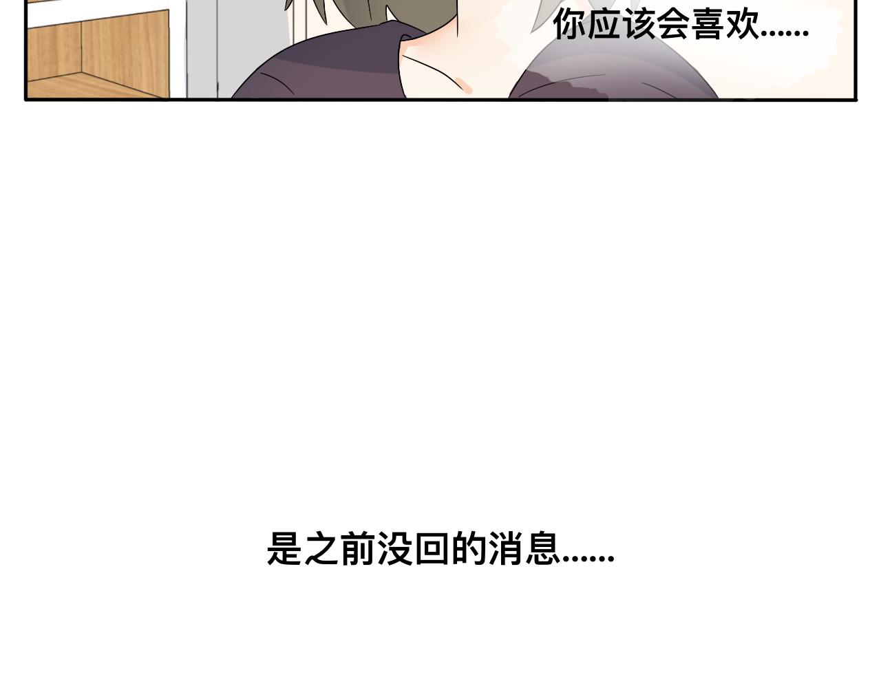 《情绪咖啡馆》慢慢来是一种诚意 第12页