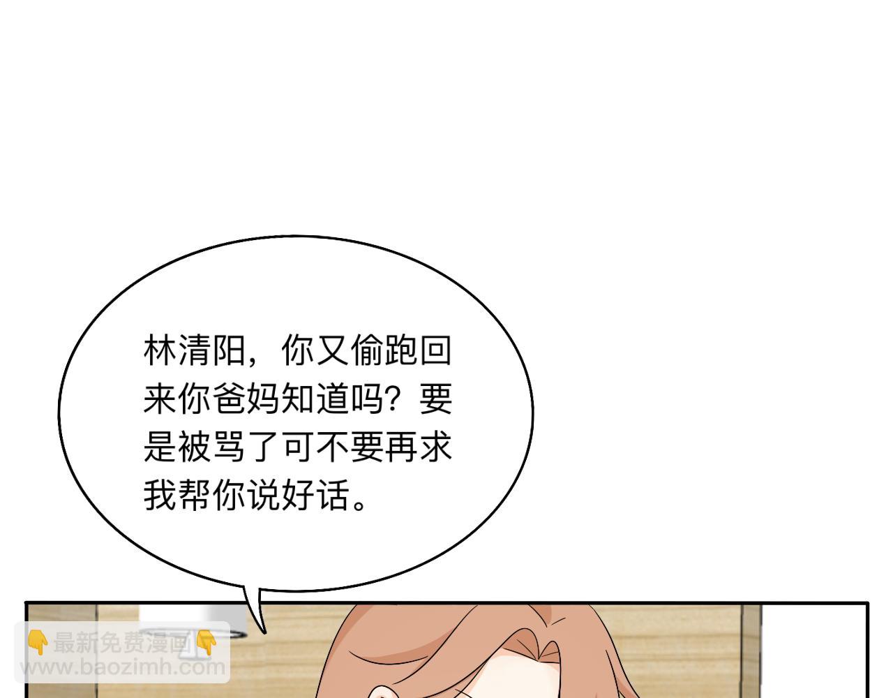 《情绪咖啡馆》慢慢来是一种诚意 第13页