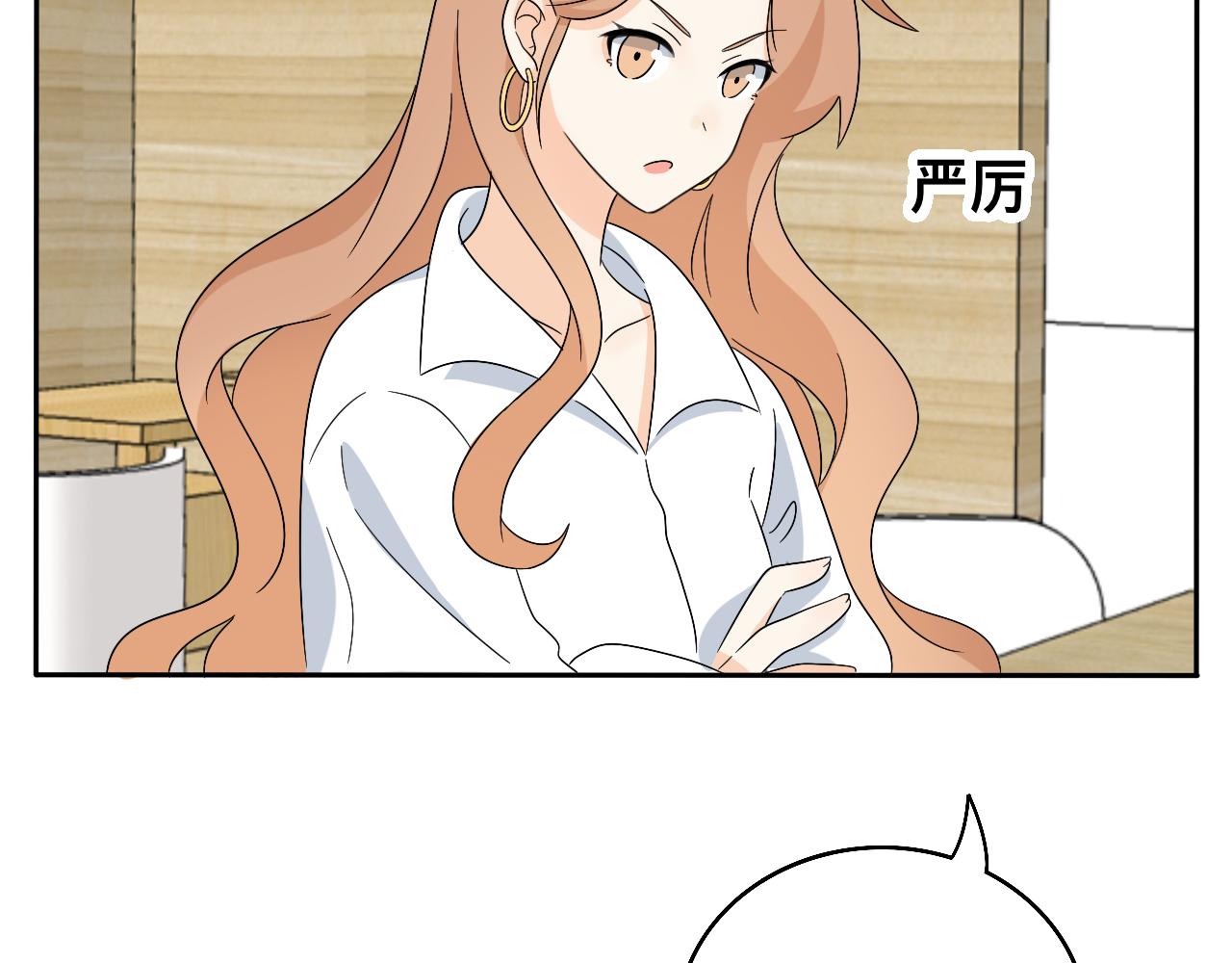 《情绪咖啡馆》慢慢来是一种诚意 第14页