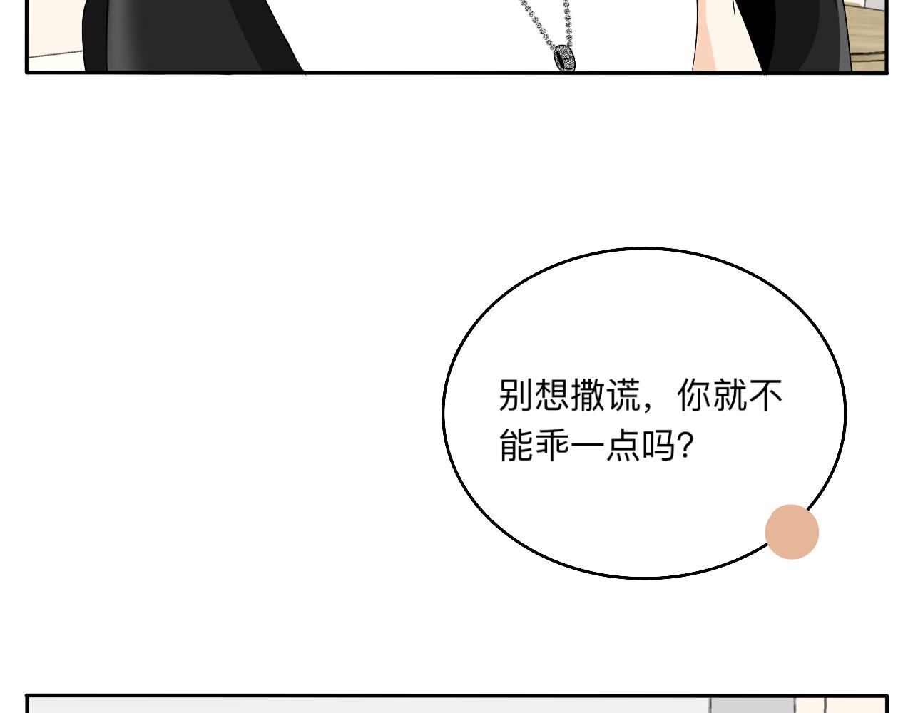 《情绪咖啡馆》慢慢来是一种诚意 第17页