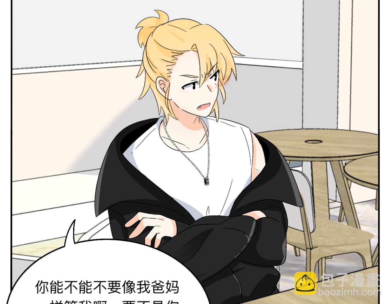 《情绪咖啡馆》慢慢来是一种诚意 第18页