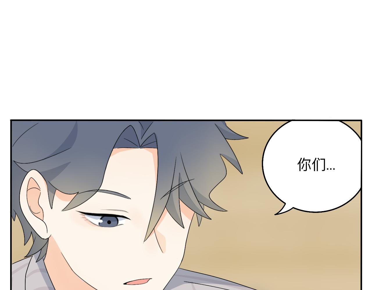 《情绪咖啡馆》慢慢来是一种诚意 第22页