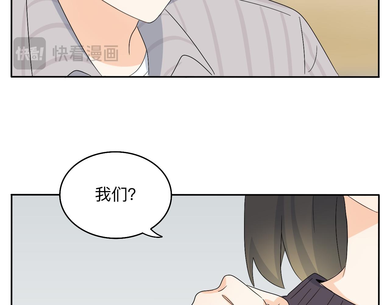 《情绪咖啡馆》慢慢来是一种诚意 第23页