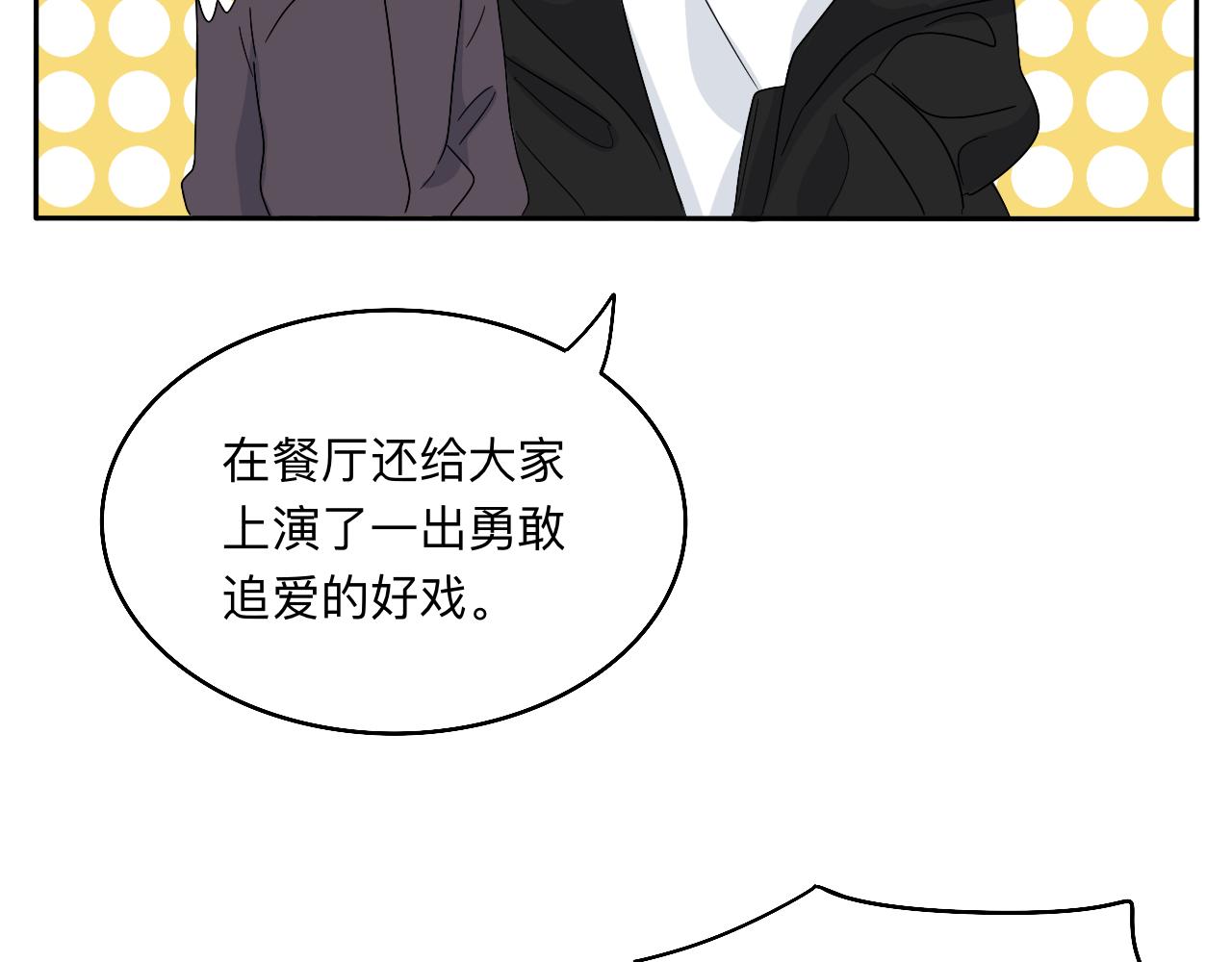 《情绪咖啡馆》慢慢来是一种诚意 第26页
