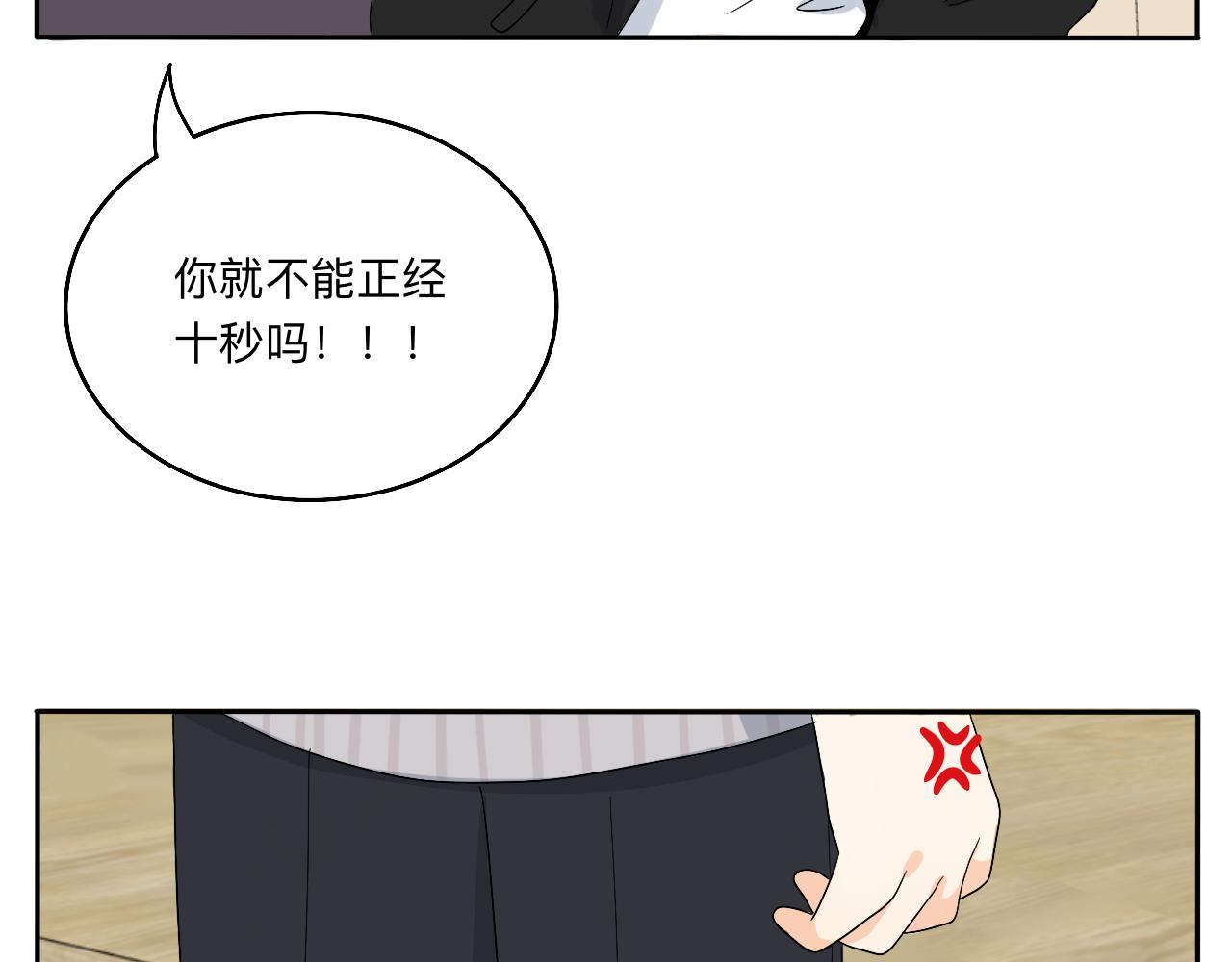 《情绪咖啡馆》慢慢来是一种诚意 第28页