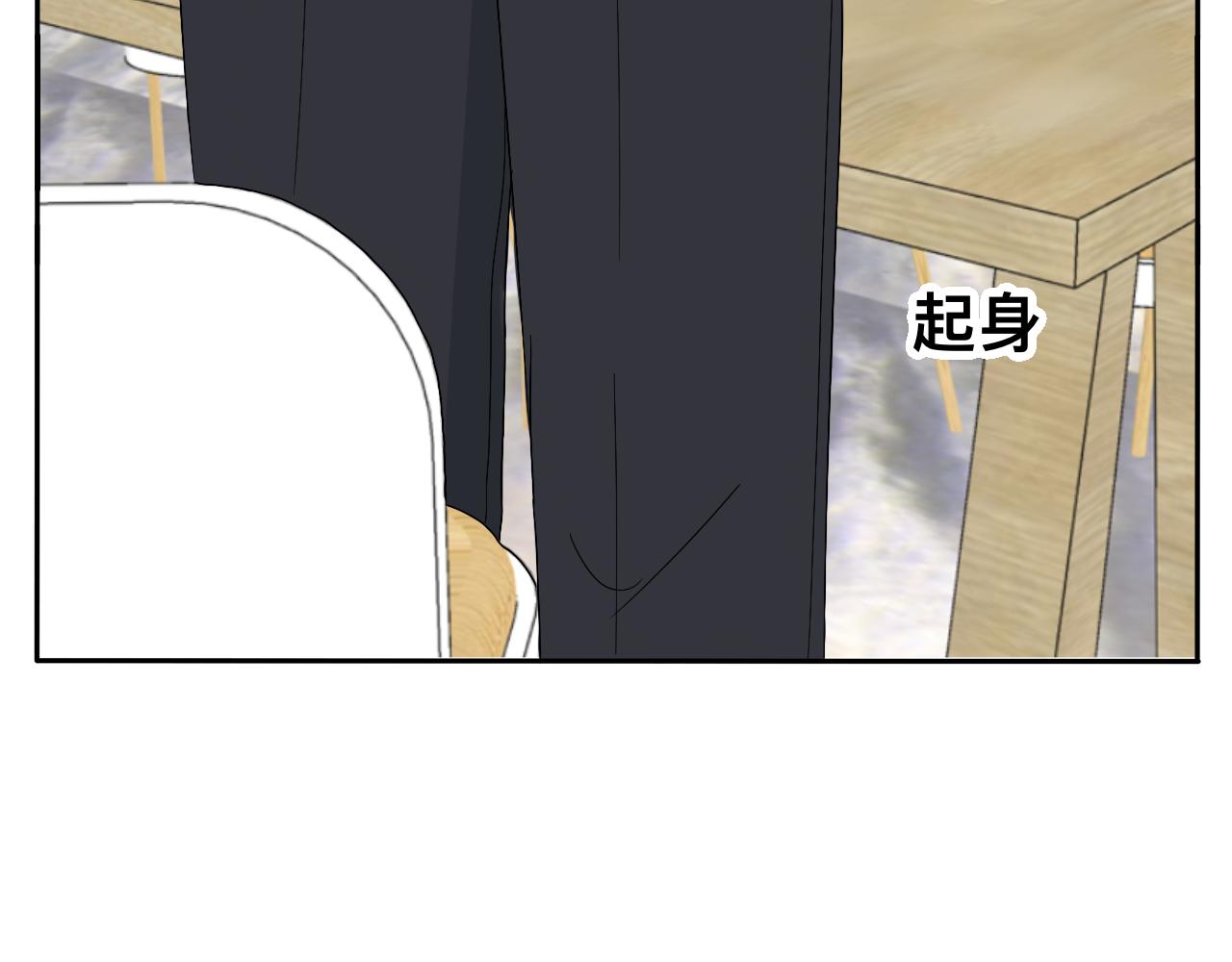 《情绪咖啡馆》慢慢来是一种诚意 第29页