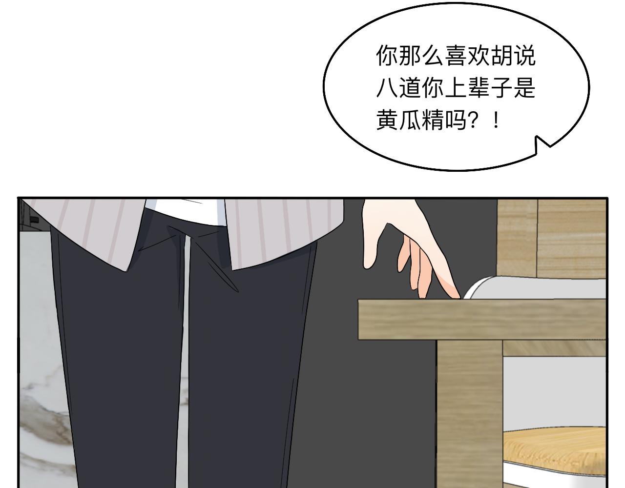 《情绪咖啡馆》慢慢来是一种诚意 第30页
