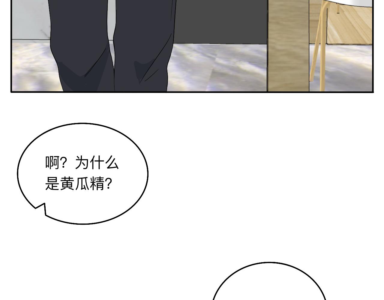 《情绪咖啡馆》慢慢来是一种诚意 第31页