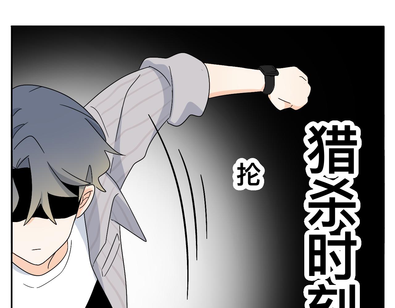 《情绪咖啡馆》慢慢来是一种诚意 第38页
