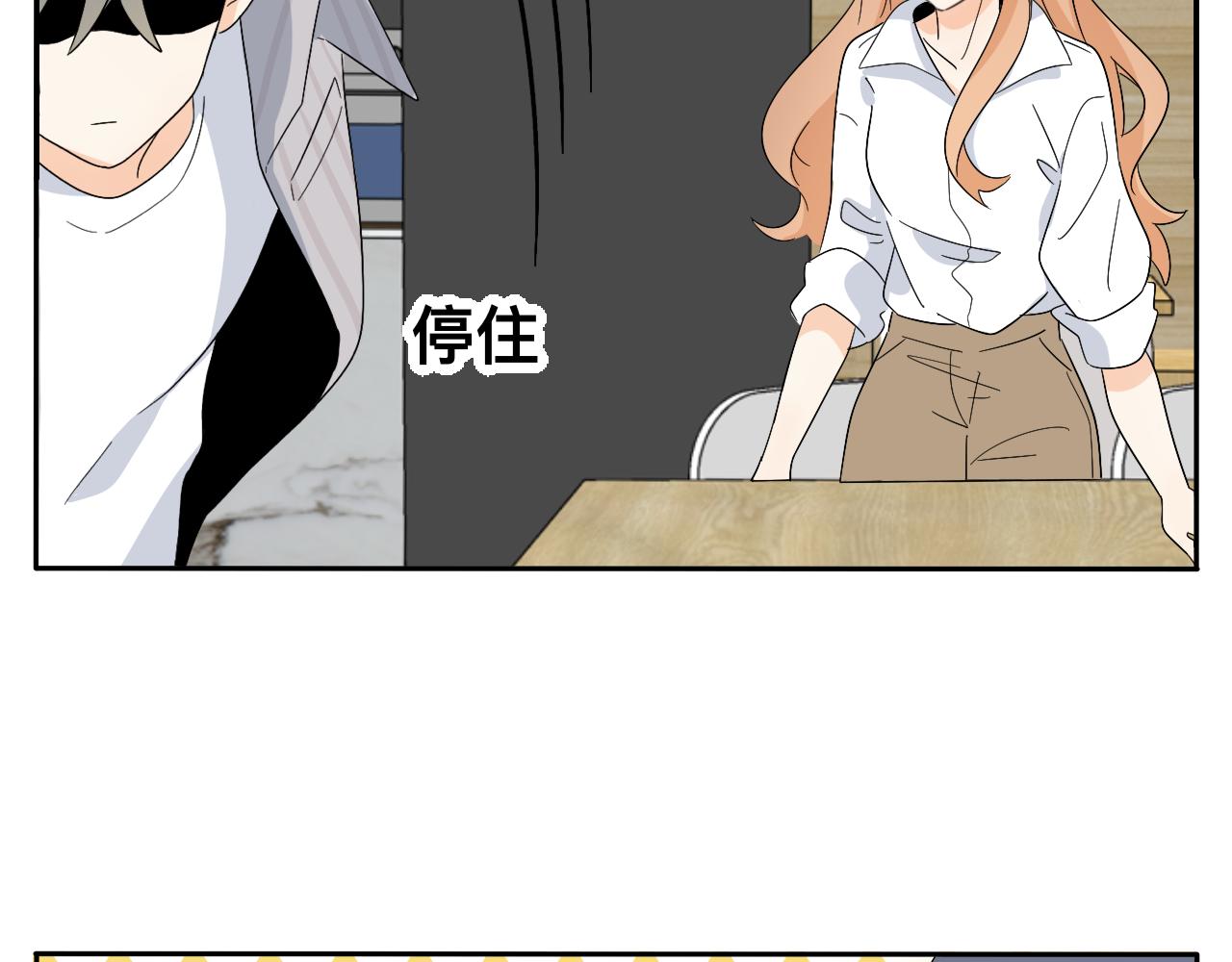 《情绪咖啡馆》慢慢来是一种诚意 第41页