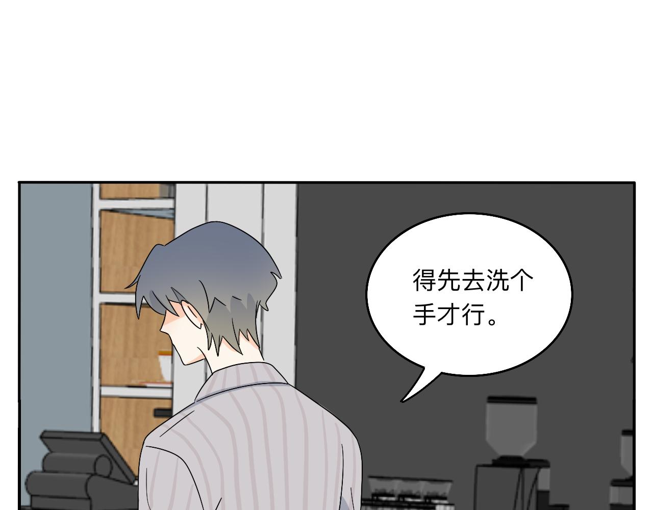 《情绪咖啡馆》慢慢来是一种诚意 第44页