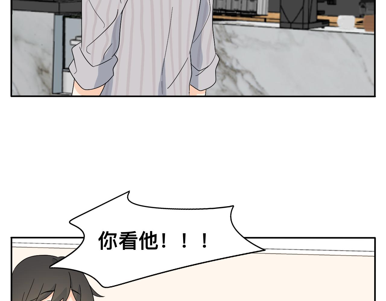 《情绪咖啡馆》慢慢来是一种诚意 第45页