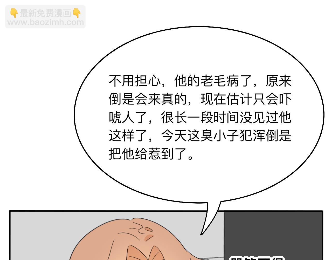 《情绪咖啡馆》慢慢来是一种诚意 第48页