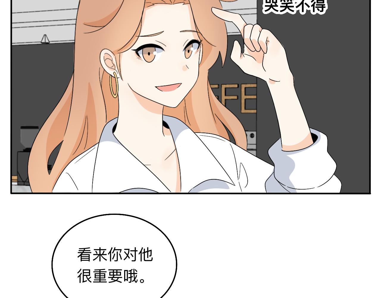 《情绪咖啡馆》慢慢来是一种诚意 第49页