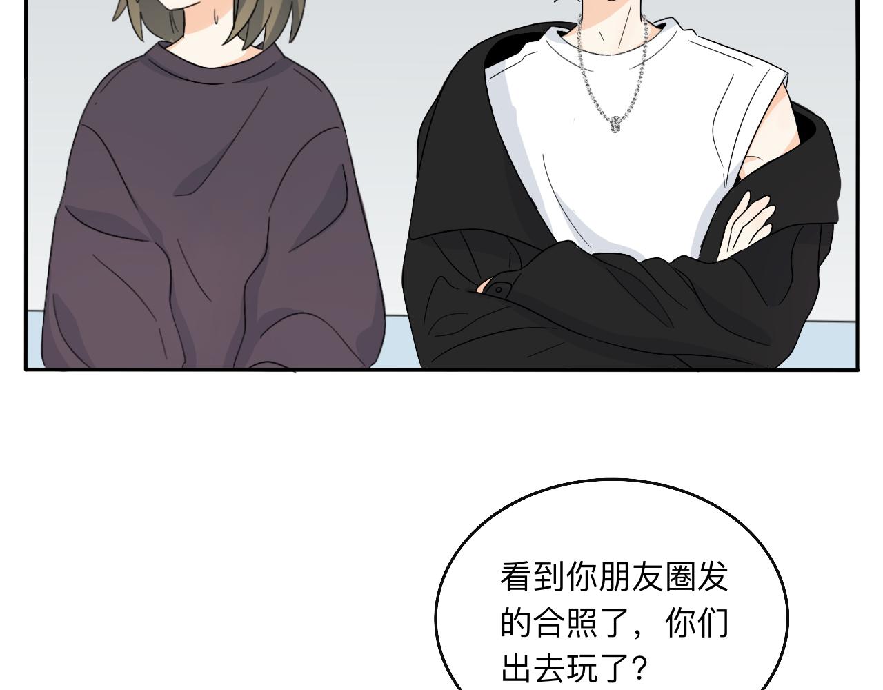 《情绪咖啡馆》慢慢来是一种诚意 第4页