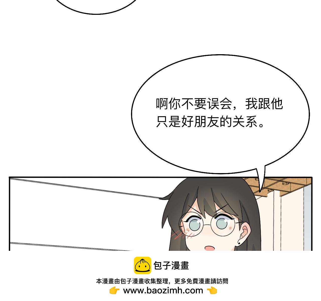《情绪咖啡馆》慢慢来是一种诚意 第50页