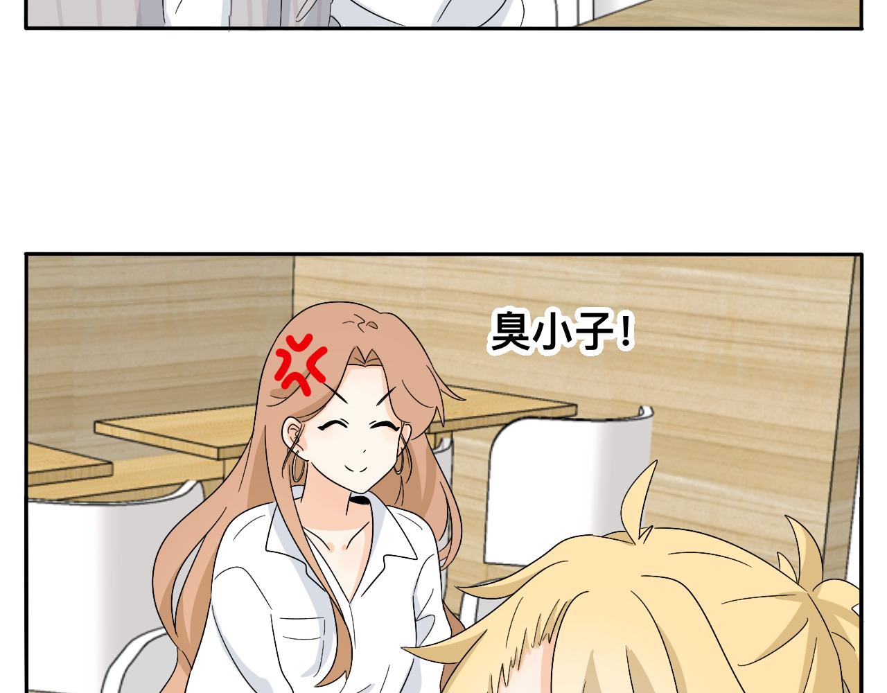 《情绪咖啡馆》慢慢来是一种诚意 第6页