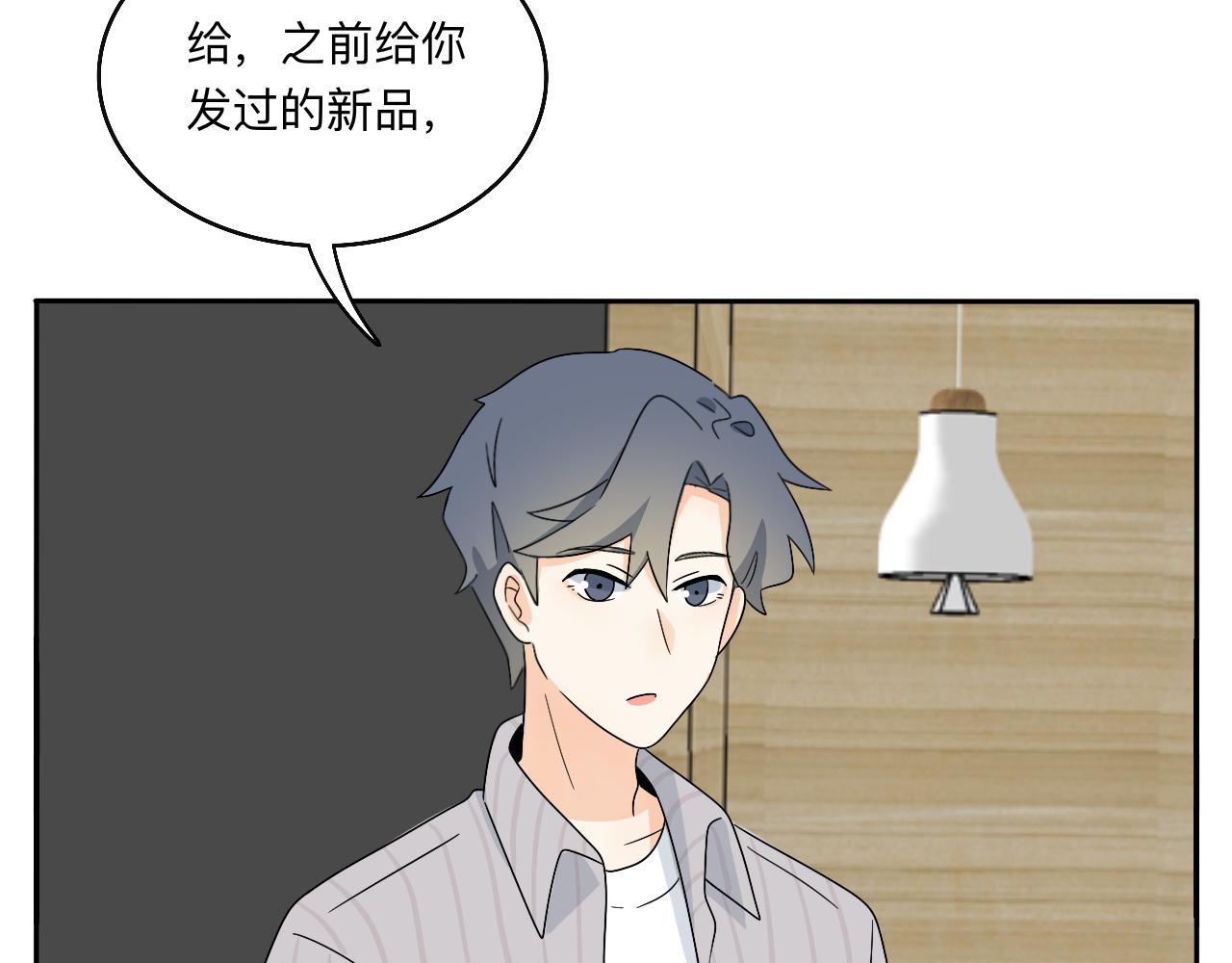 《情绪咖啡馆》慢慢来是一种诚意 第8页
