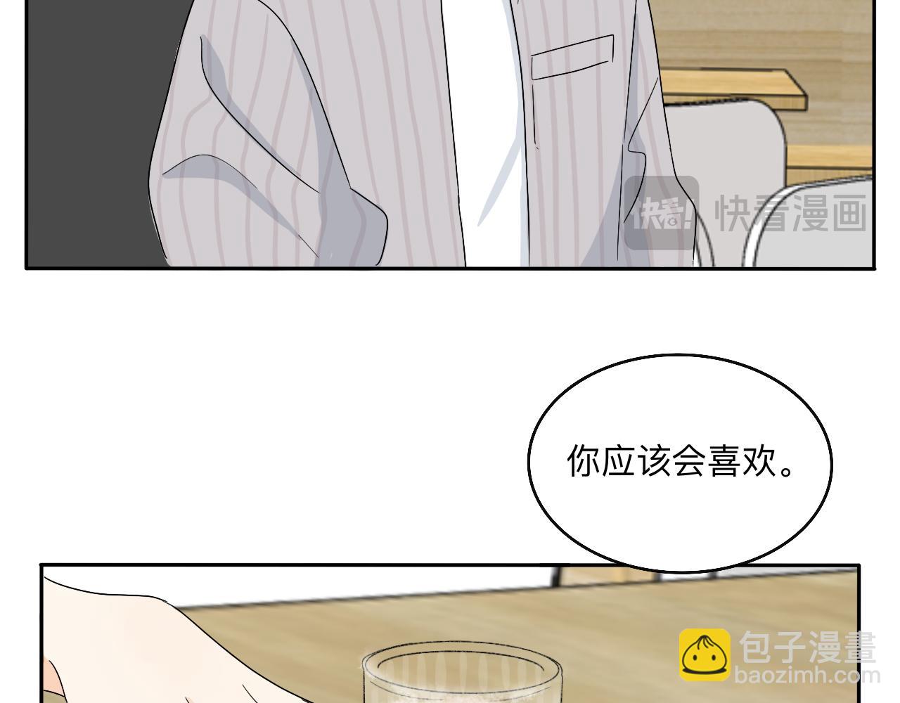 《情绪咖啡馆》慢慢来是一种诚意 第9页