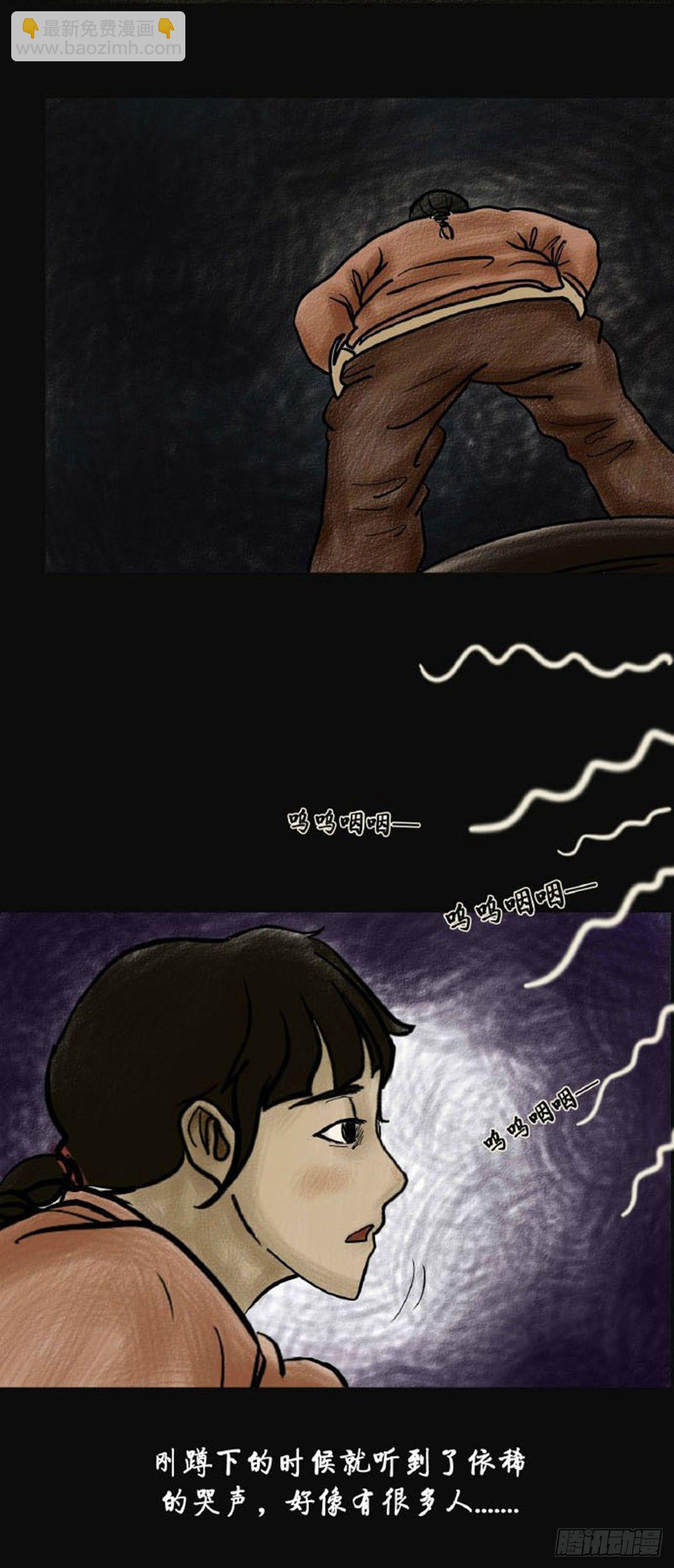 《我当阴阳先生的那几年(金牛座的大白)》第二章 哭丧 第10页