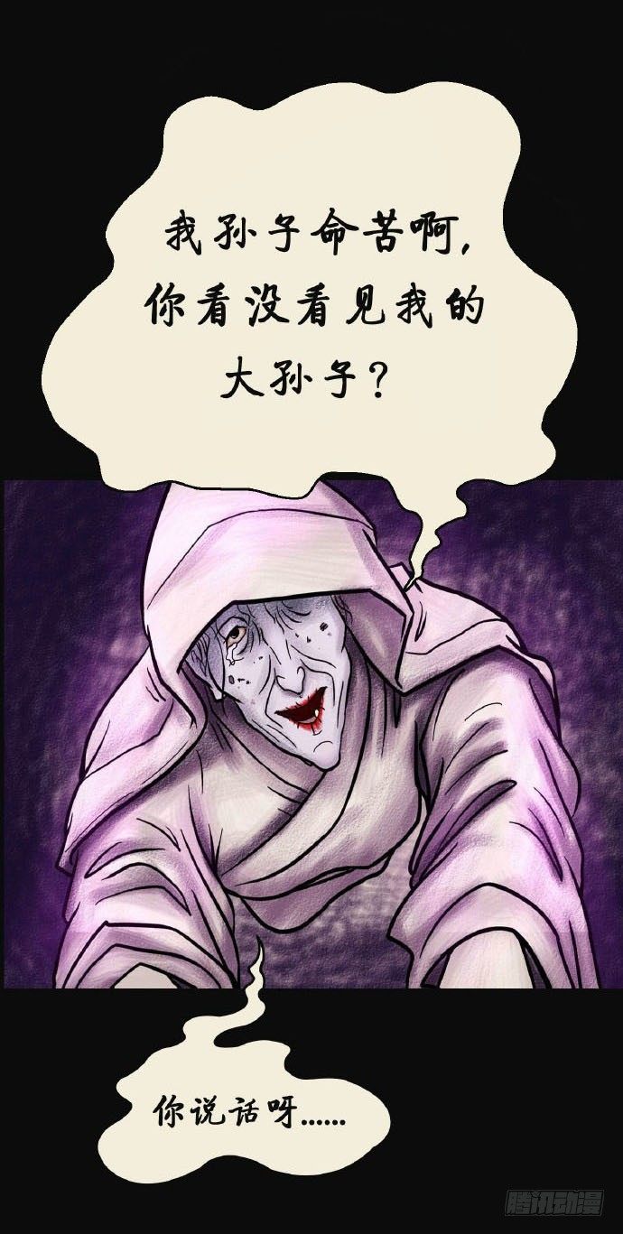 《我当阴阳先生的那几年(金牛座的大白)》第二章 哭丧 第14页