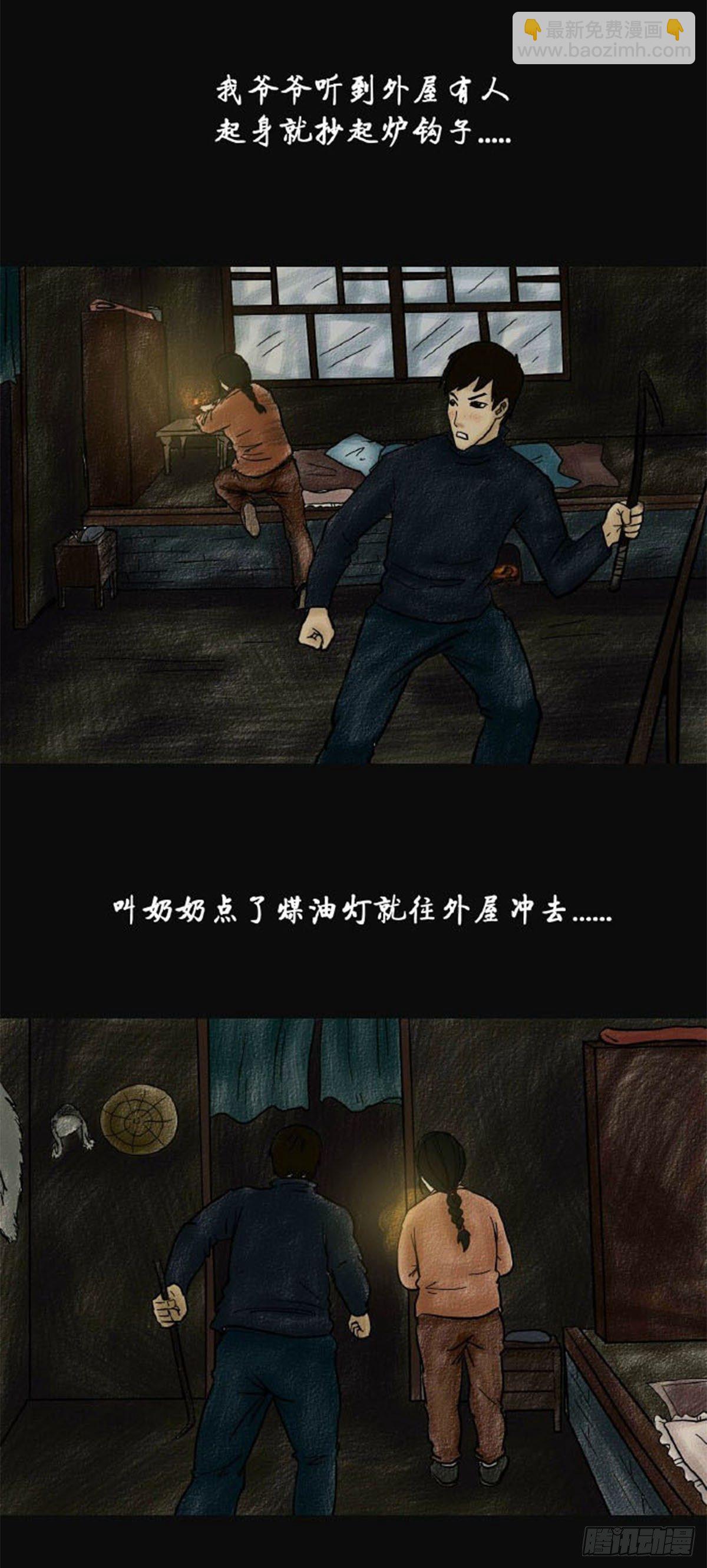 《我当阴阳先生的那几年(金牛座的大白)》第二章 哭丧 第18页