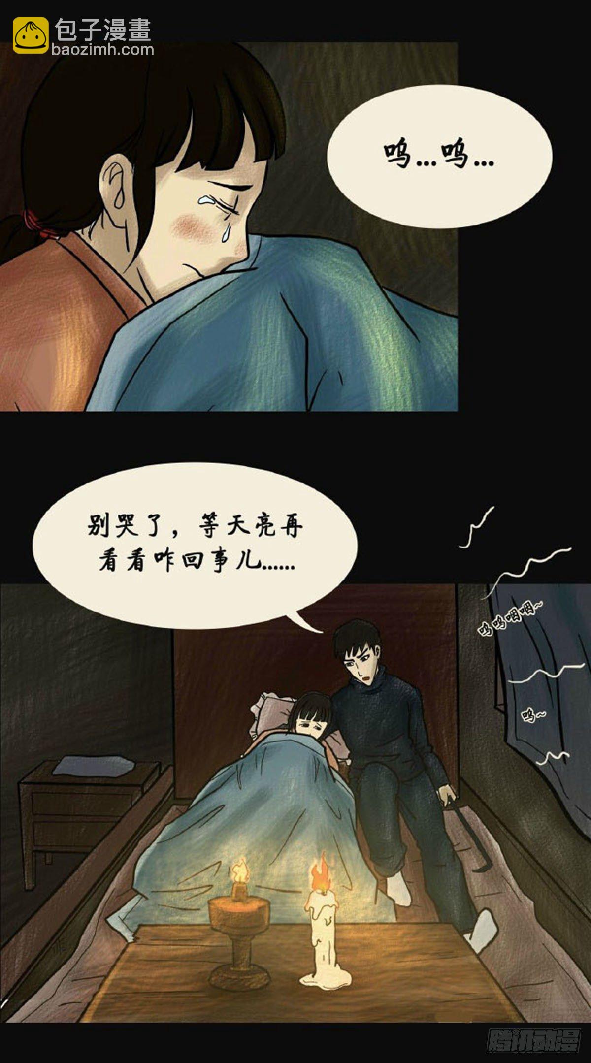 《我当阴阳先生的那几年(金牛座的大白)》第二章 哭丧 第28页