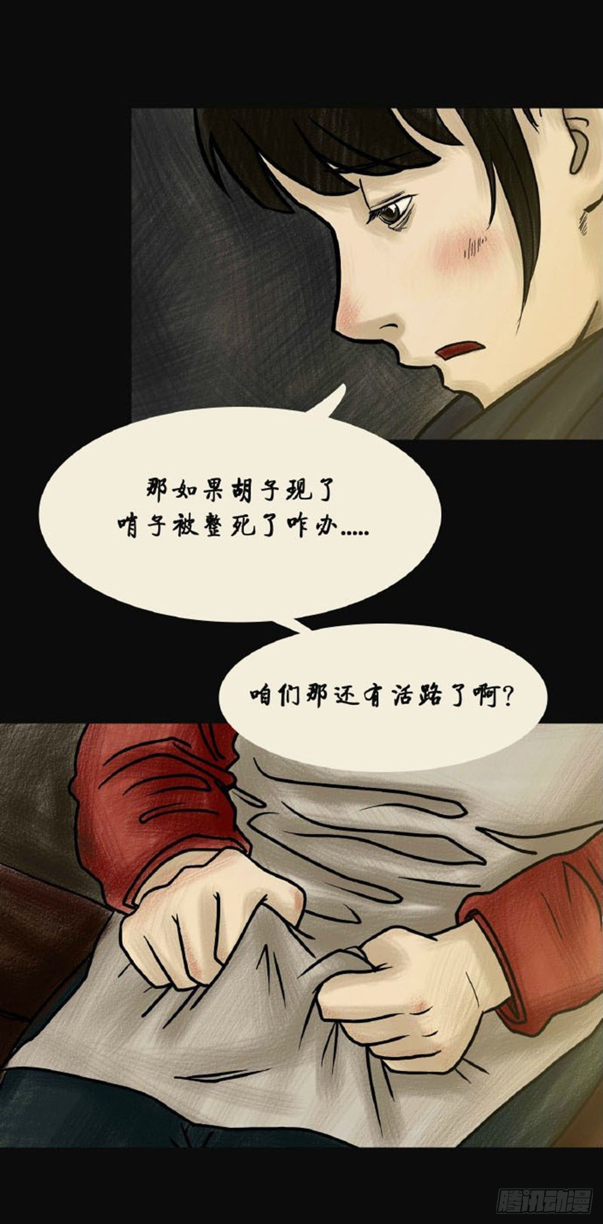 《我当阴阳先生的那几年(金牛座的大白)》第二章 哭丧 第2页